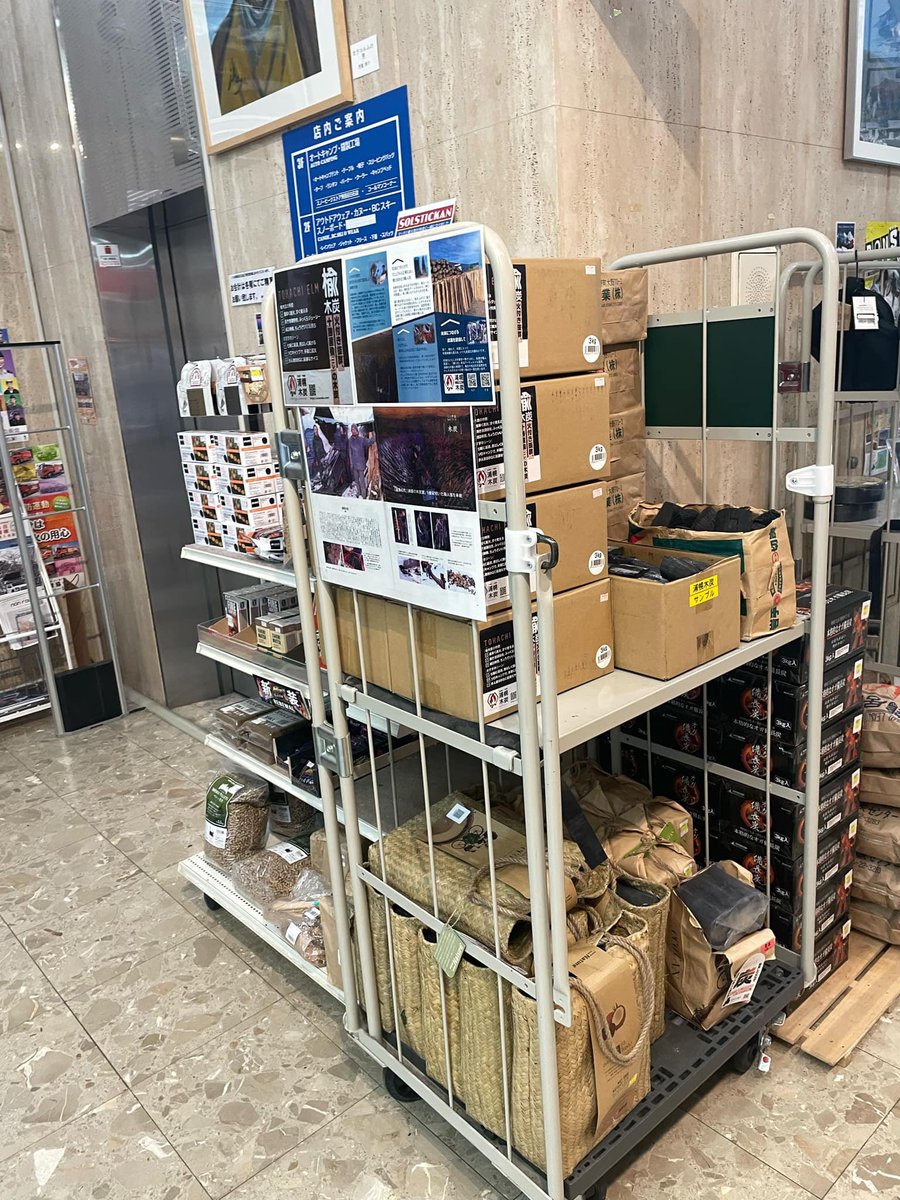 秀岳荘さんで浦幌木炭　販売開始❗️

登山・アウトドア用品専門店
秀岳荘　白石店&amp;北大店さんで
浦幌木炭の販売がスタートしました🔥

秀岳荘さんだけの特別販売、
「楡」ニレの木炭です。

BBQを知り尽くしたマニアさんに
是非使ってみていただきたい特別な木炭です✨