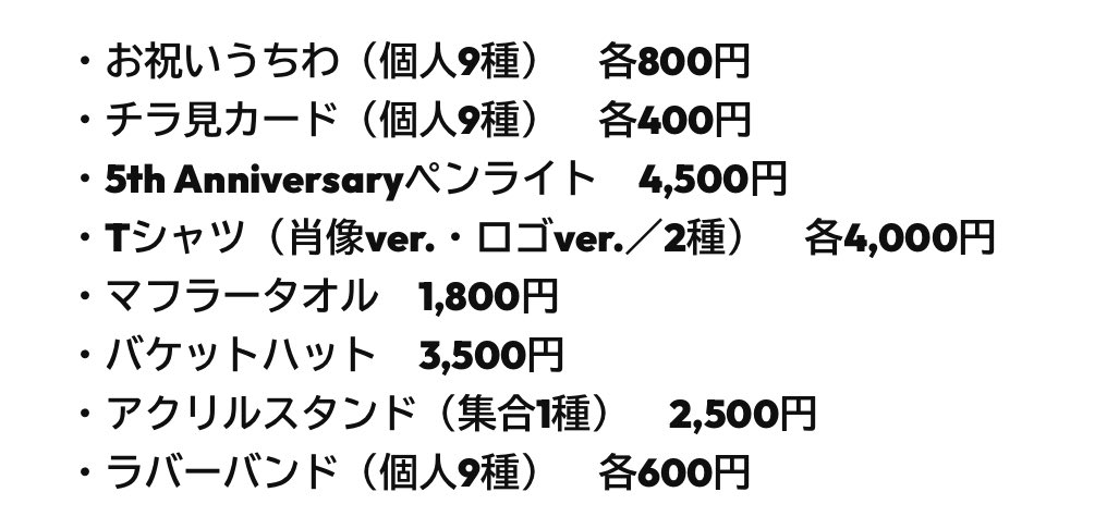 Snowmanオフィシャルグッズ - Search / X Snowmanオフィシャルグッズ - Search / X