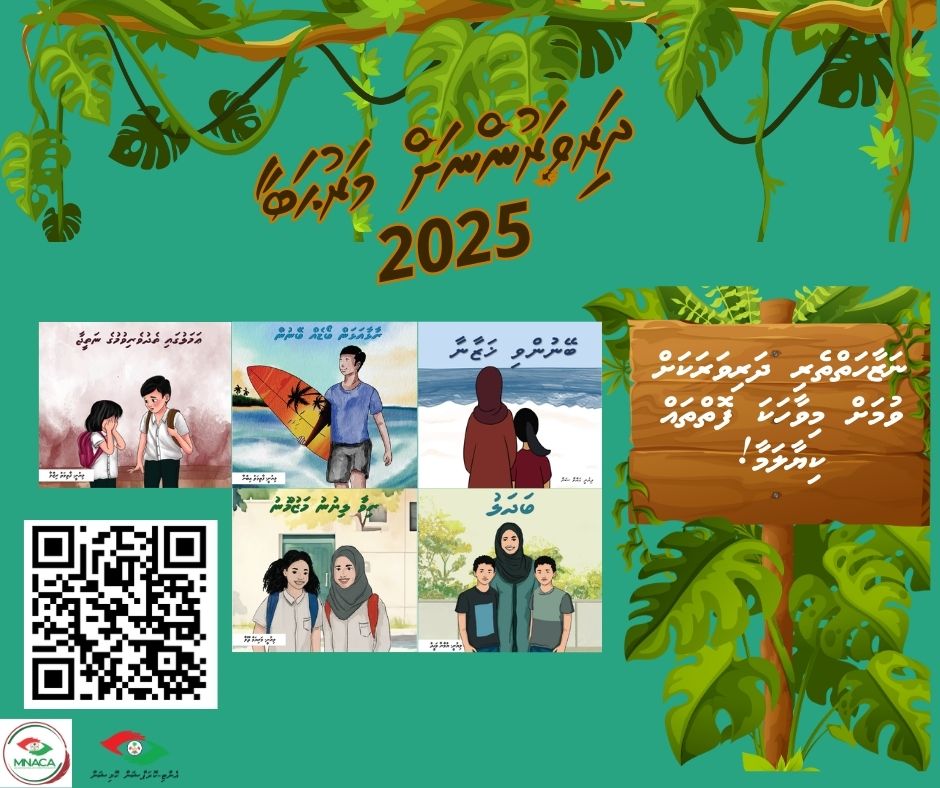 ދިރާސީ އައު އަހަރަކަށް ދަރިވަރުންނަށް މަރުޙަބާ!
ވާހަކަ ފޮތް ކިޔާލުމަށް: acc.gov.mv/dv/publication…
<a href="/ACC_Maldives/">ACC-MALDIVES</a>