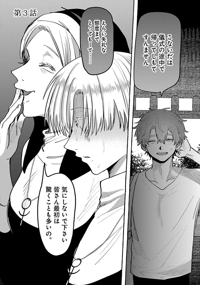 yu様戦 おまとめ 1/5） | ヴヤマ‎ さんのマンガ | ツイコミ(仮)