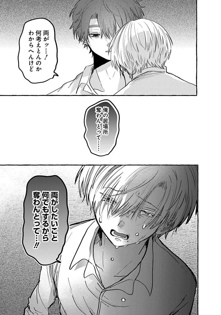 5/5） | ヴヤマ‎🌷12/10続編開始 さんのマンガ | ツイコミ(仮)