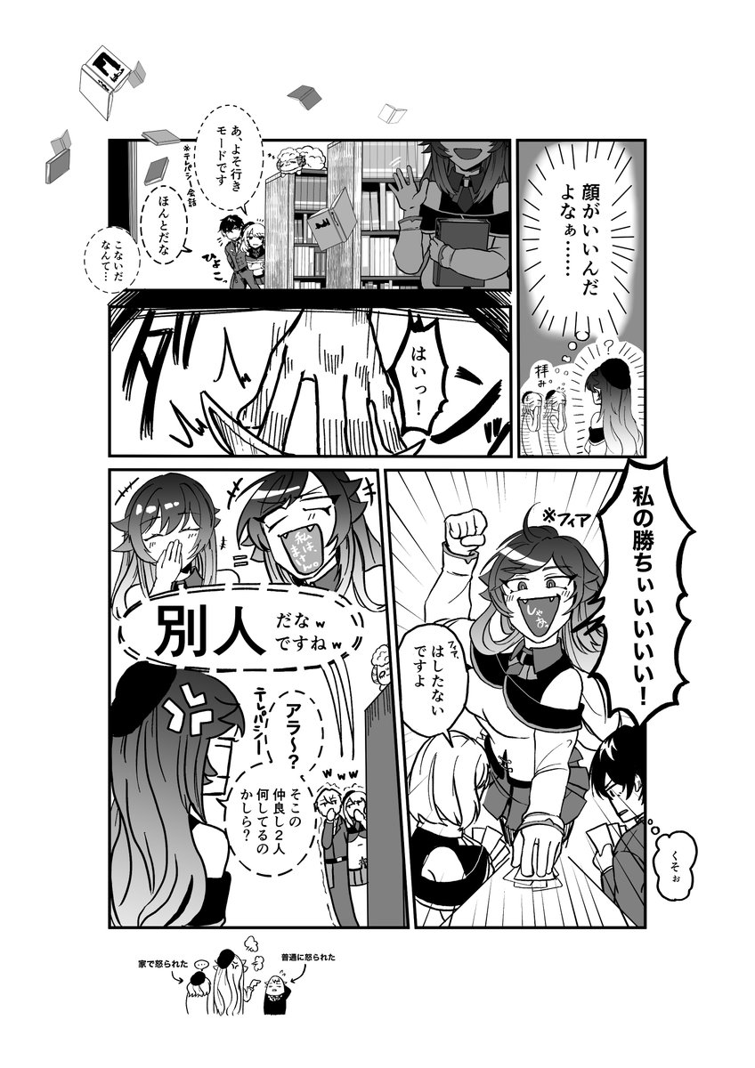 【おるそら！】3カット目　立てば芍薬、座れば牡丹、偽る姿は白蝶草

とのセパ漫画シリーズ「おるそら！」
今回は学園内でのフィアの様子をお届けします！
  
#ノベルゲーム 
#とのセパ 
#とのセパアート部