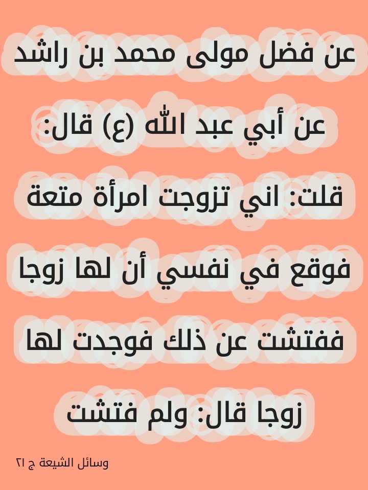 حـــــ المـسك ـــمل tweet media