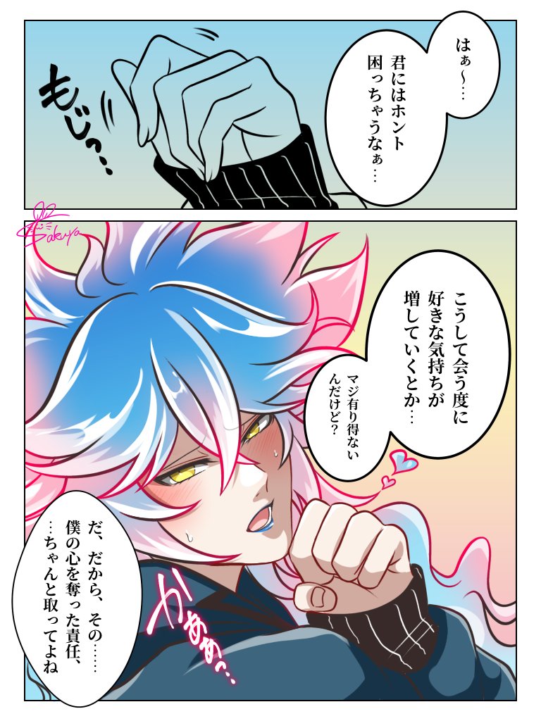 一日一絵(4月6日) 「責任取って！💀」 | さくや@1/11ｲﾝﾃ6号館D・M20b