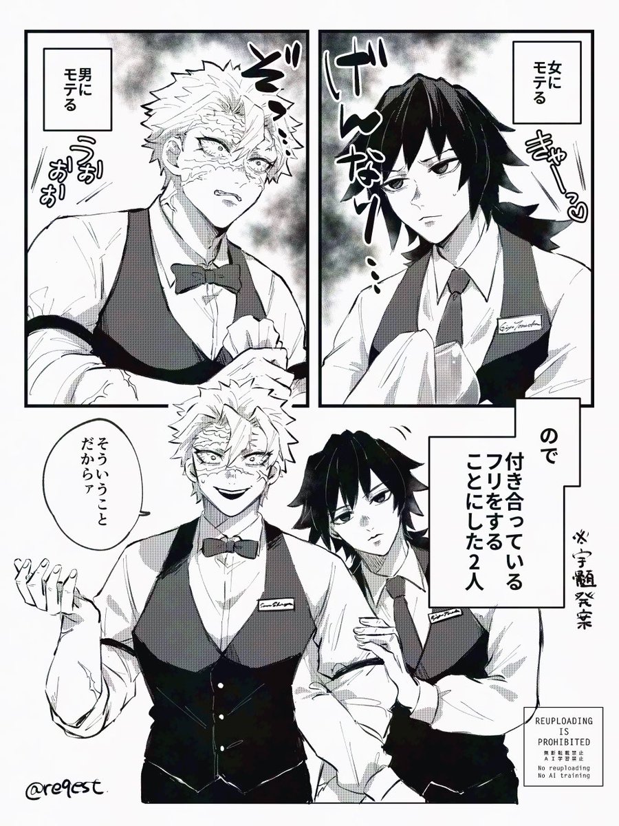 から始まるバーテンさねぎゆ 