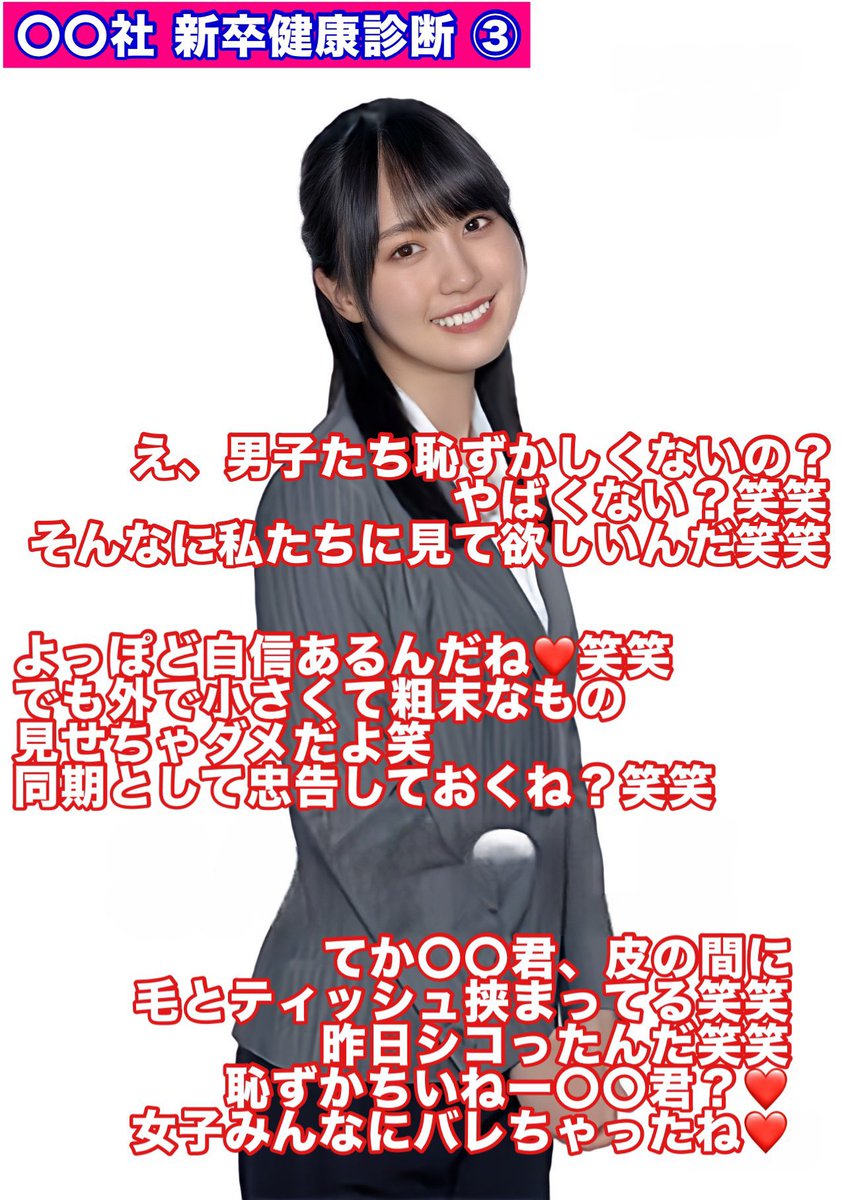 Kv2Nr's tweet photo. 新年度なので
健康診断で新卒男子のみ全裸にされ
ナースや同期女子に（逆？）セクハラされる内容です！
https://t.co/yyqHjFnlcy
・男子だけ全裸にされる
・観察される
・同期女子にも、、
・乳首をセルフで、、
・性経験をバラされ、、
惨めな健康診断です！
全8枚のストーリーです！
本垢→@ttgg_su https://t.co/6t5iUk4P7D
