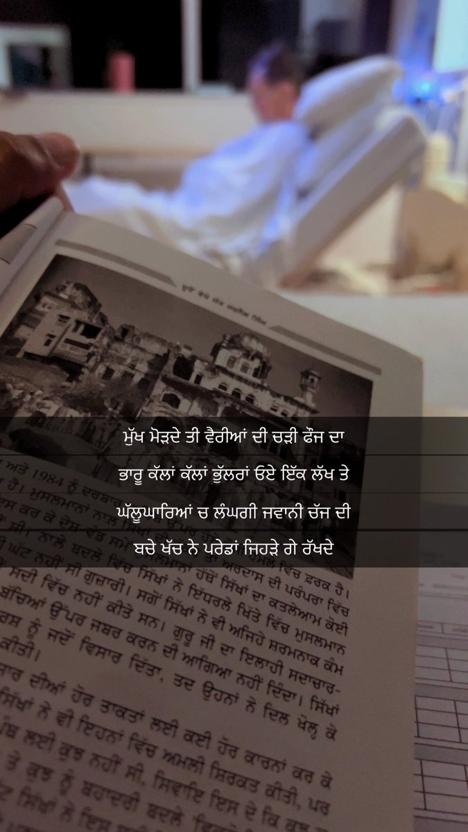 BhuIIar's tweet photo. ਮੁੱਖ ਮੋੜਦੇ  ਤੀ ਵੈਰੀਆਂ ਦੀ  ਚੜੀ ਫੌਜ ਦਾ,
ਭਾਰੂ ਕੱਲਾ ਕੱਲਾ ਭੁੱਲਰਾਂ ਓਏ ਇੱਕ ਲੱਖ ਤੇ,
ਘੱਲੂਘਾਰਿਆਂ ਚ ਲੰਘਗੀ ਜਵਾਨੀ ਚੱਜ ਦੀ,
ਇਹ ਤਾਂ ਖੱਚ ਨੇ ਪਰੇਡਾਂ ਜਿਹੜੇ ਗੇ ਰੱਖਦੇ, https://t.co/BLXRJEn3jT
