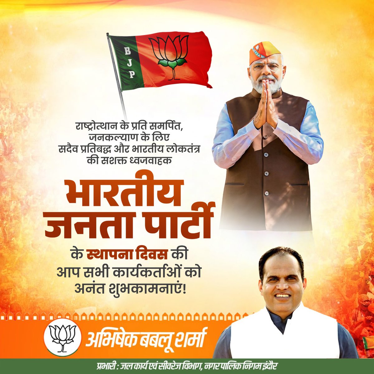 Abhishek bablu Sharma tweet media