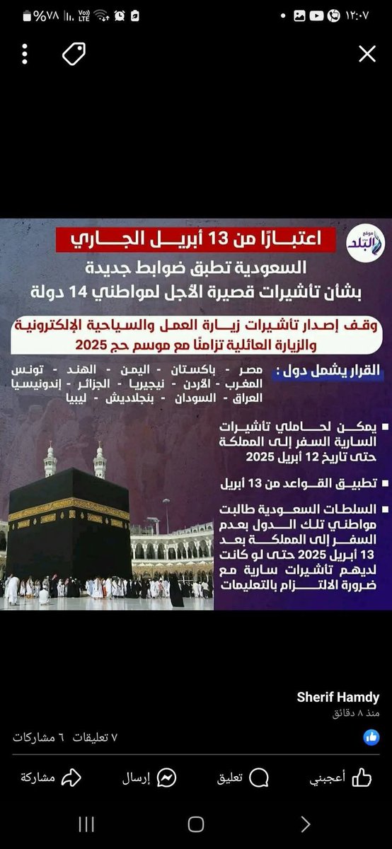 m_mubarak1986's tweet photo. @AljawazatKSA السلام عليكم ورحمة الله وبركاته 
كل عام وانتم بالف خير وصحة وسلامة يارب 

بستفسر عن صحة المنشور اللي في الصورة المرفقة https://t.co/ac89RcWioM