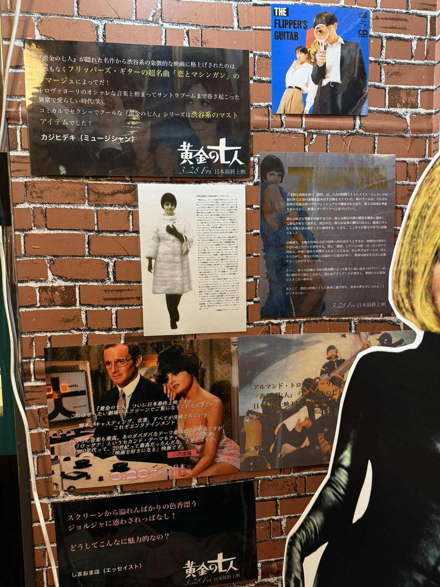 ロッサナポデスタ ヌード 映画『黄金の七人』日本最終上映 (@eternalactress) / X