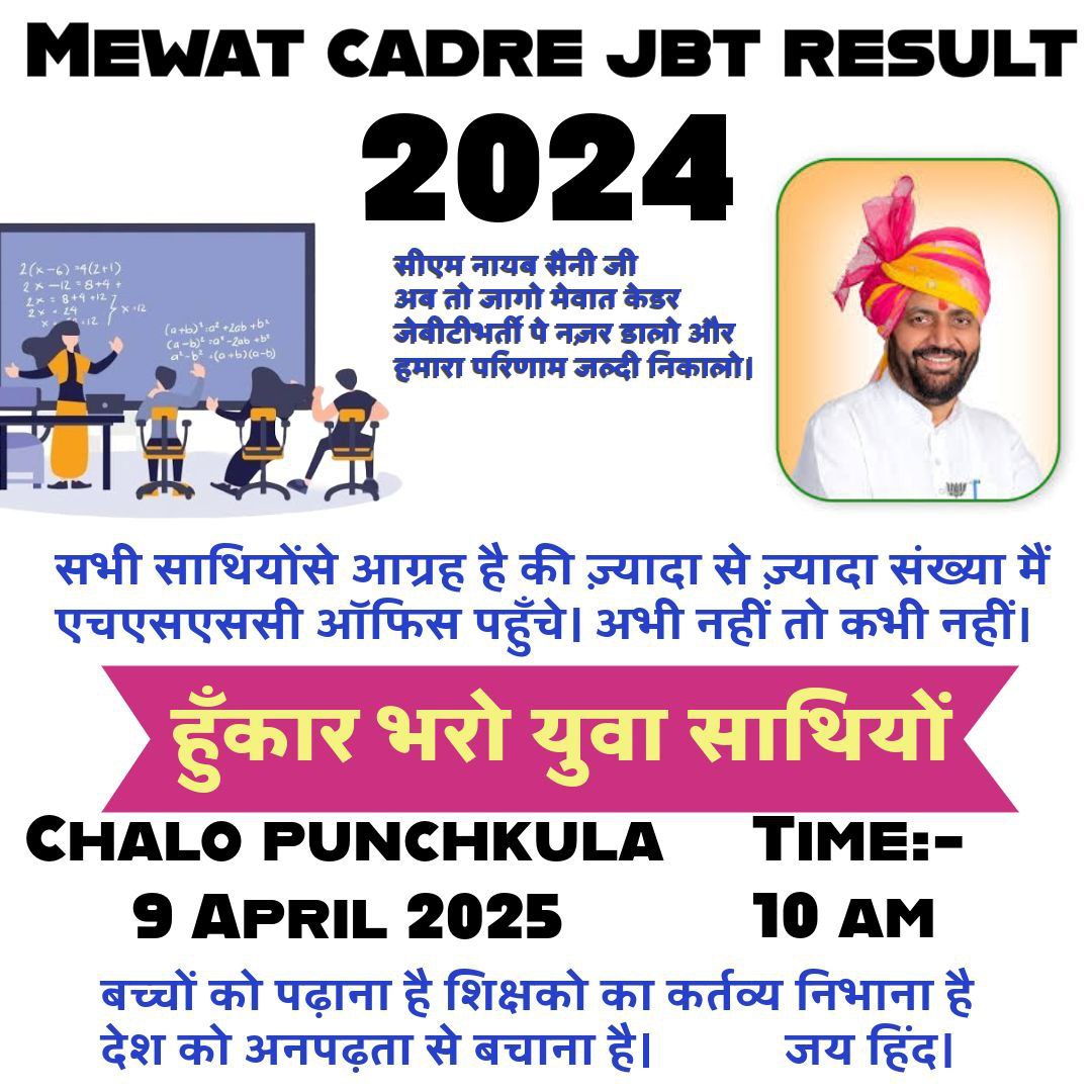 Uttamchauhan17p's tweet photo. श्री मान @advhimmatsingh जी,
#जेबीटी_मेवात_कैडर का रिजल्ट दे दो ताकि सभी के घर में खुशियां आ सके,

बच्चे कई बार कमीशन जाके परेशान हो चुके है लेकिन इतना समय बीत जाने के बाद भी रिजल्ट जारी नहीं किया गया है...

@NayabSainiBJP 
@anilvijminister 
@DiprHaryana
@MohanLal_Badoli https://t.co/Th3QWJDGay
