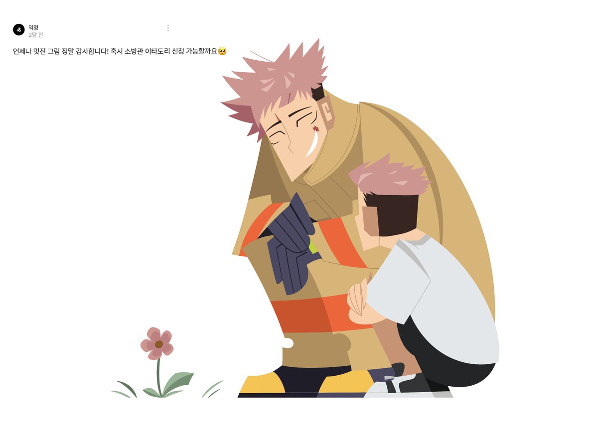 일단 저주 낙서 (@ohdood1e) on Twitter photo 