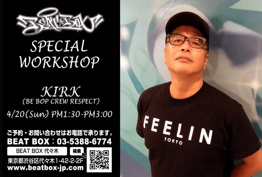 BeatBoxDance's tweet photo. ☆KIRK スペシャルワークショップ開催☆
日本のパイオニアから歴史等も含めて直接学べる絶好のチャンスです！
年内ラストのワークショップですので、お見逃しなく！！

ご予約は→0353886774
Beat Box Dance Studio
#souldance #ソウルダンス https://t.co/hHocFrp9Vx