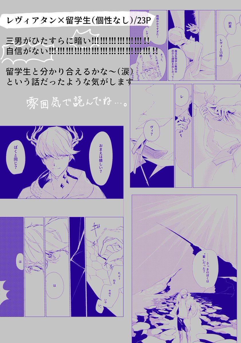 お世話になっております。5/4に出す本の注意書き、サンプルを上げます(詳細ツリーにて)☝️
かなり注意が必要な内容になると思いますので、注意書きをよくお読みのうえ 部数アンケートにご協力いただけますと幸いです。
アンケート期限は4/10 23:59までです🙇🏻‍♀️ 