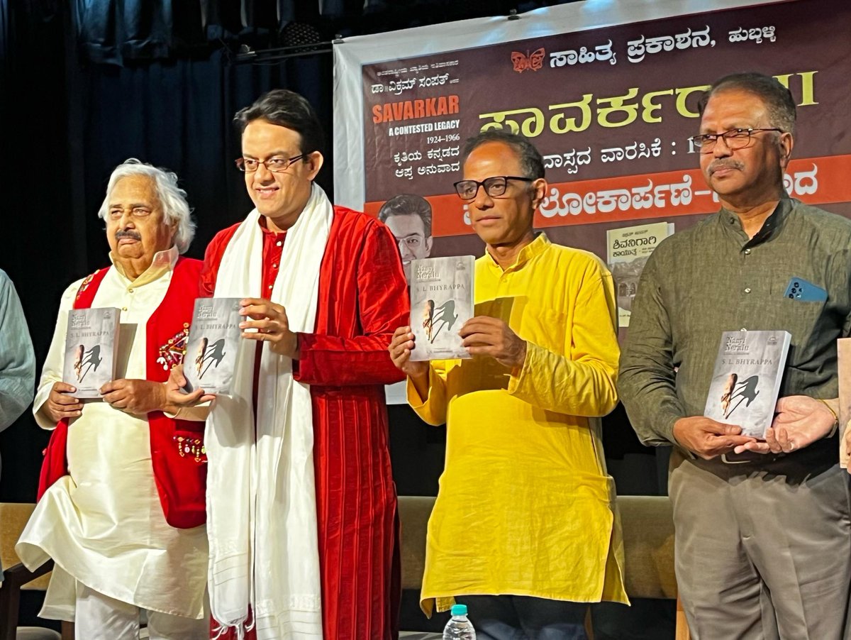 Subbu Publications (@subbubooks) on Twitter photo “Naayi Neralu” - one of the most profound novels on ‘Punarjanma & Karmasiddhanta’ by PadmaBhushan SL Bhyrappa was released by 3 giant scholars (Babu Krishnamurthy ji , <a href="/vikramsampath/">Dr. Vikram Sampath, FRHistS</a> ji & GB Harisha ji) in Bengaluru yesterday
Order online at just 349/-: subbupublications.com/product/slb8/ “Naayi Neralu” - one of the most profound novels on ‘Punarjanma & Karmasiddhanta’ by PadmaBhushan SL Bhyrappa was released by 3 giant scholars (Babu Krishnamurthy ji , <a href="/vikramsampath/">Dr. Vikram Sampath, FRHistS</a> ji & GB Harisha ji) in Bengaluru yesterday
Order online at just 349/-: subbupublications.com/product/slb8/