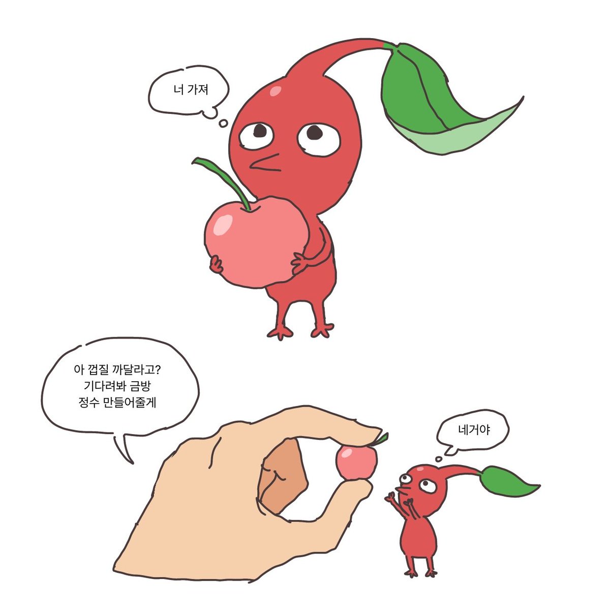 체리를 주워온 대열의 빨강피크민