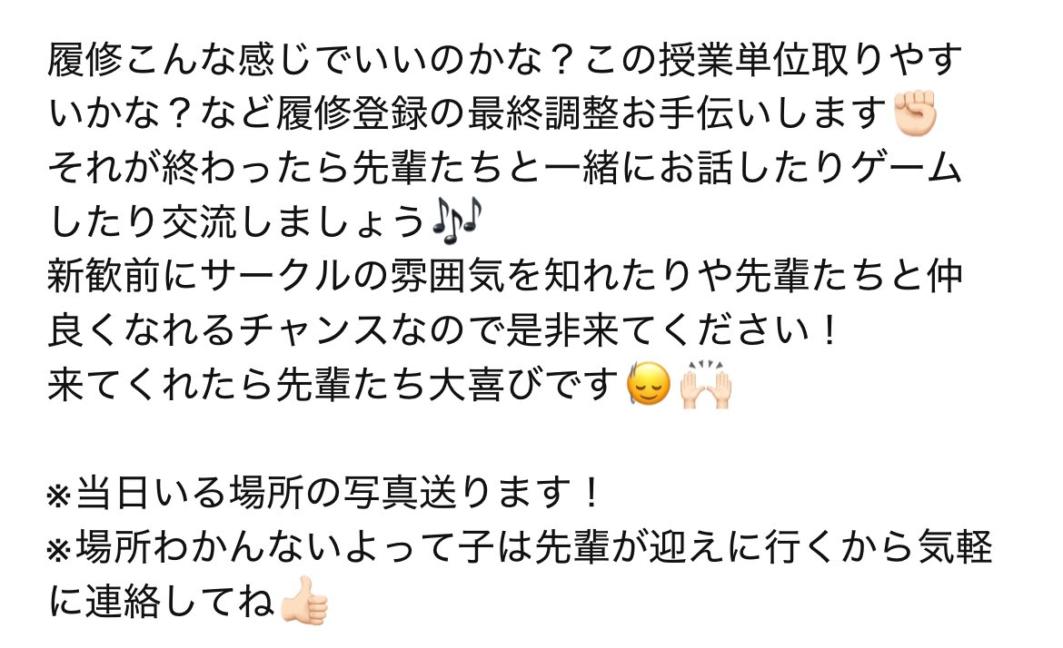 Nexus2022team's tweet photo. 『履修相談&amp;交流会』のお知らせ📢💞
日にち：4月7日
時間：14:00~16:00
場所：6号館食堂

#東洋 #東洋大学 ＃春から東洋 ＃春から東洋大学 #バレーボールサークル #2部 #イブニング #新歓 #nexus https://t.co/vF9DBu9Sca