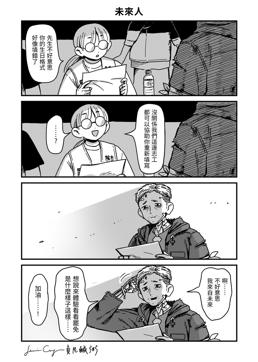 #華麗的垃圾桶 