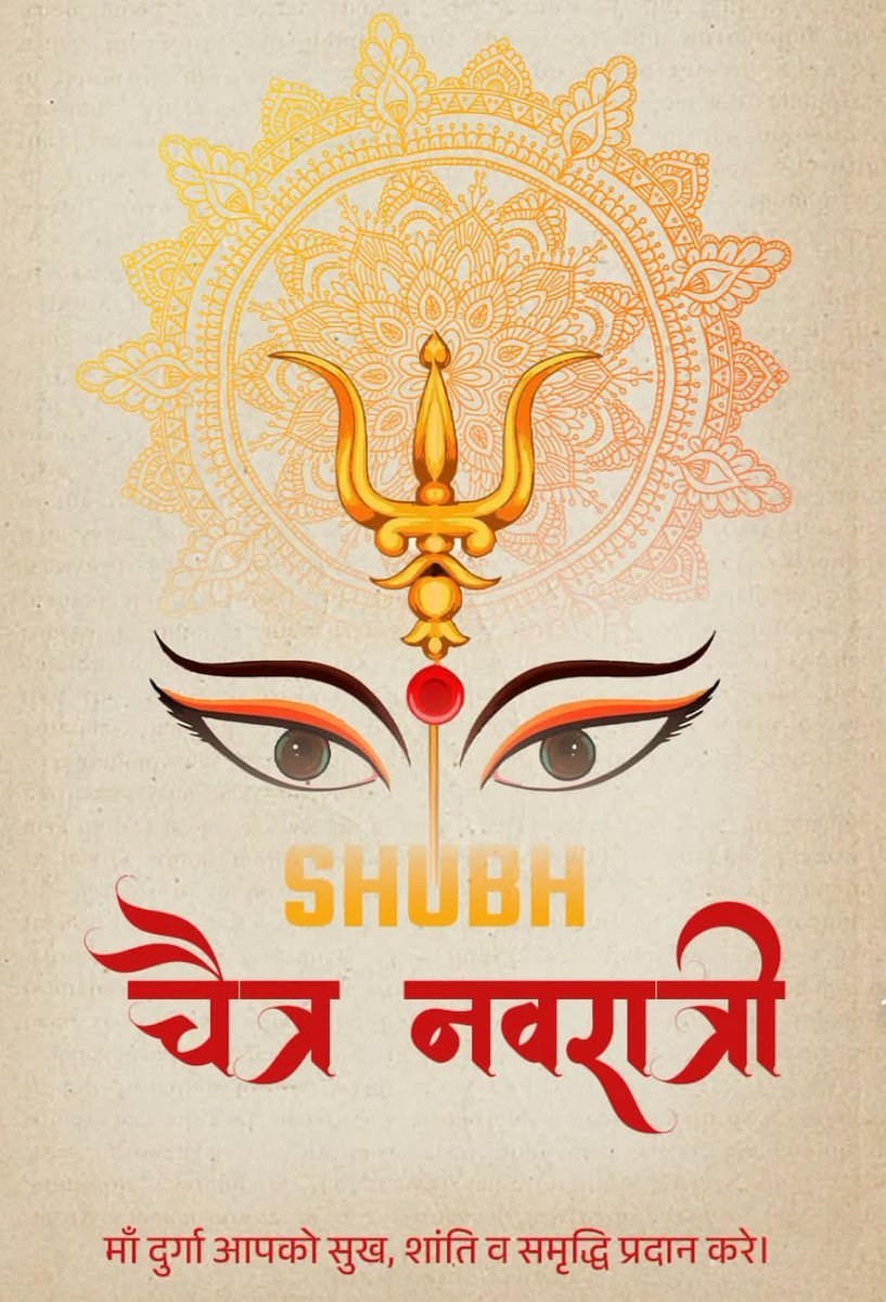 sanjay12569's tweet photo. आप और आपके पूरे परिवार को रामनवमी एवं चैत्र नवरात्रि की हार्दिक बधाई एवं शुभकामनाऐ।
#रामनवमी #नवरात्रि #जय_माता_दी
#जय_श्री_राम https://t.co/ybu7tT2jlp