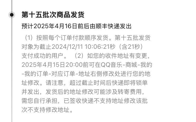 ShopPre85's tweet image. #ถิงอัพเดท การจัดส่งไวนิลเซียวจ้าน ของทางร้านตอนนี้อัพเดทการขนส่งแล้ว จะอยู่ในรอบ 16 เมย. 68 นะคะ ถิงมาอัพเดทเมื่อสินค้าถึงไทยให้อีกครั้ง ช่วงนี้การขนส่งจีน-ไทย มีสินค้าตกค้างที่ด่านจำนวนมากจะช้ากว่าปกติ จึงคาดว่าจะเข้าไทยสิ้นเดือนเมย. นะคะ ขอบคุณมากค่า