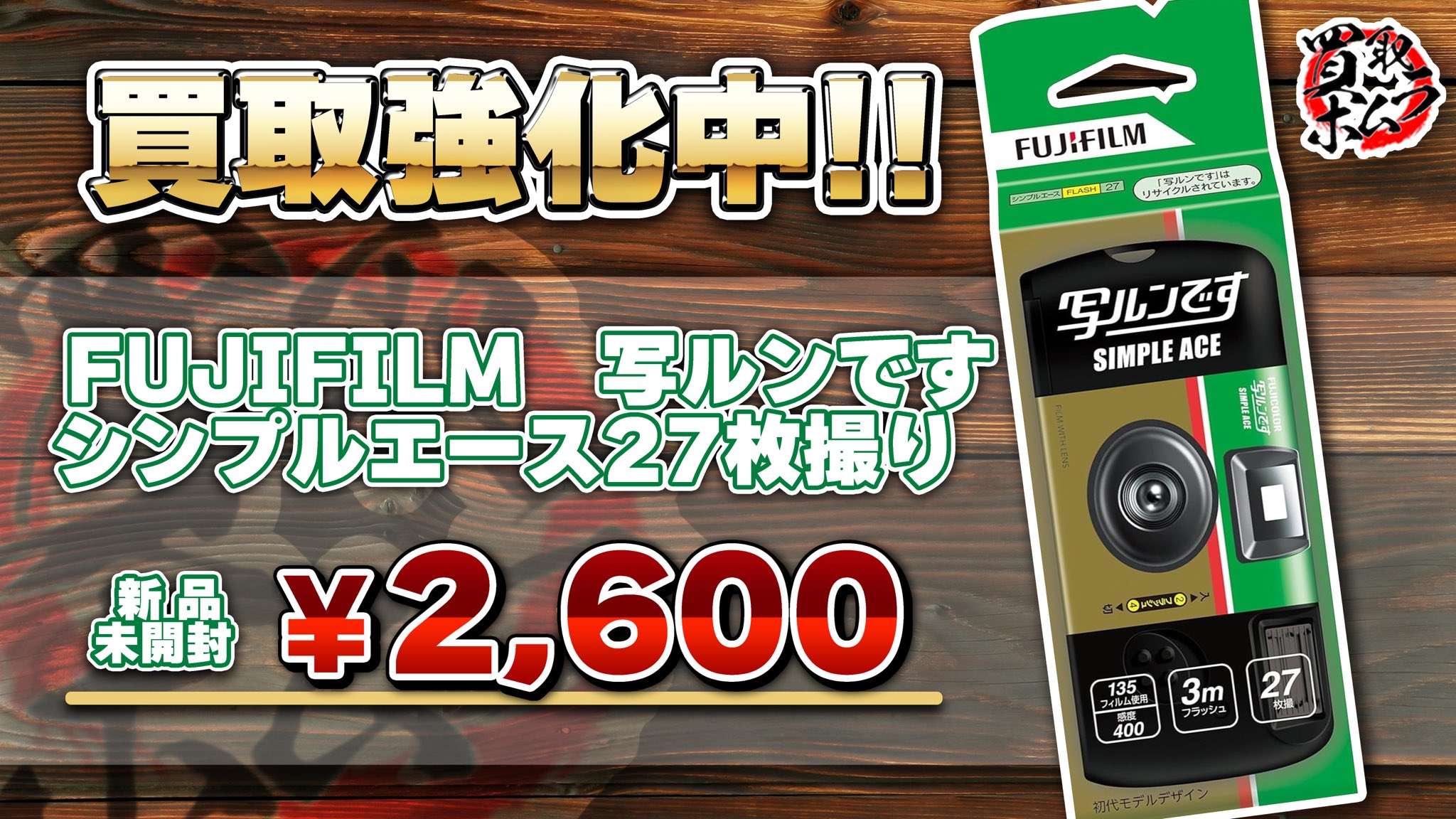 ポケモン　コラボ　富士フイルム　写ルンです　韓国限定 新品】韓国 ロッテワールド 限定 ポケモンコラボ ピンバッジ