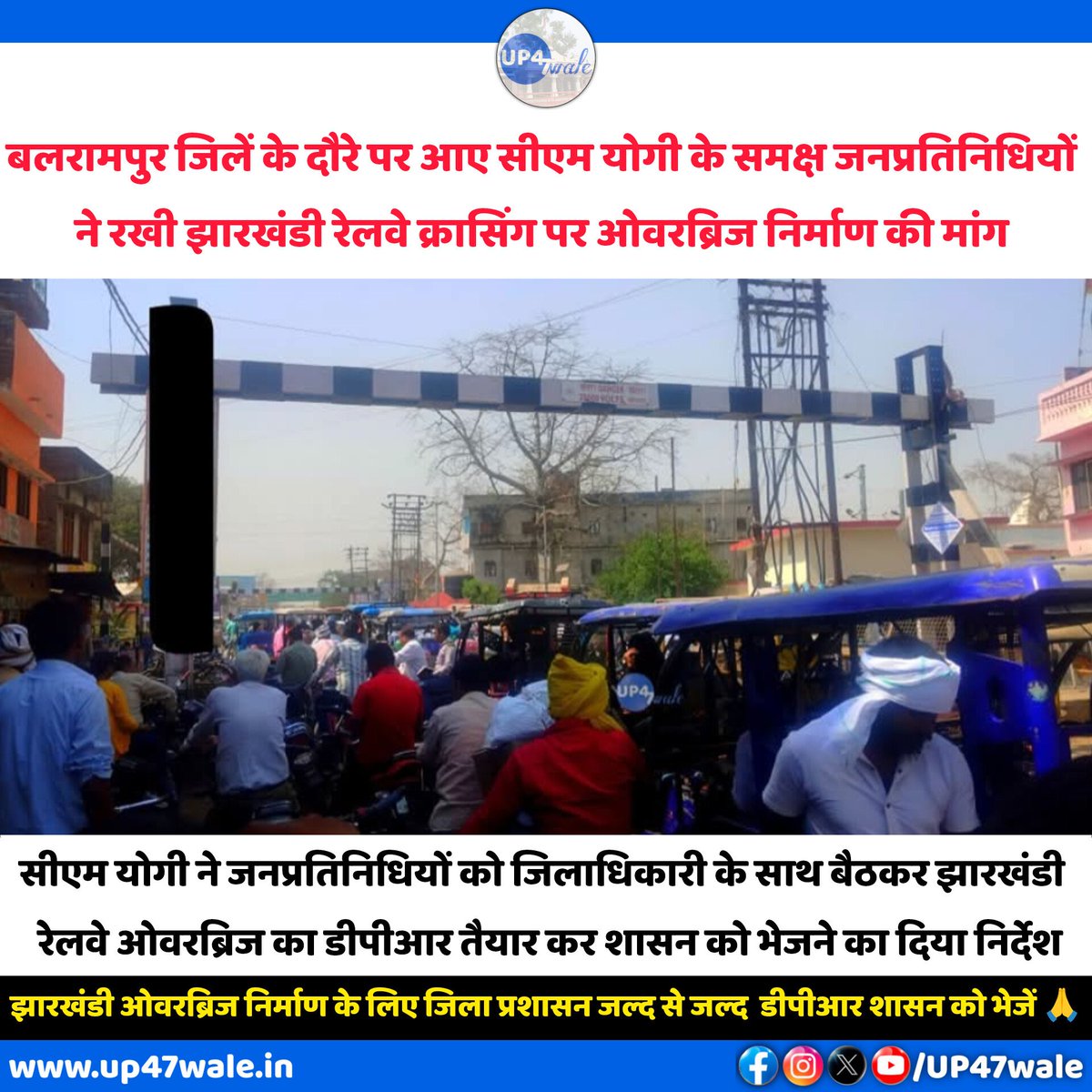 UP47wale's tweet photo. झारखंडी ओवरब्रिज के निर्माण के लिए जिला प्रशासन जल्द से जल्द डीपीआर शासन को भेजें 🙏
.
Follow @up47wale for more..
..
#UP47wale #Balrampur #Jharkhandi #JharkhandiOverbridge #BalrampurNews https://t.co/4tGlQJCM50