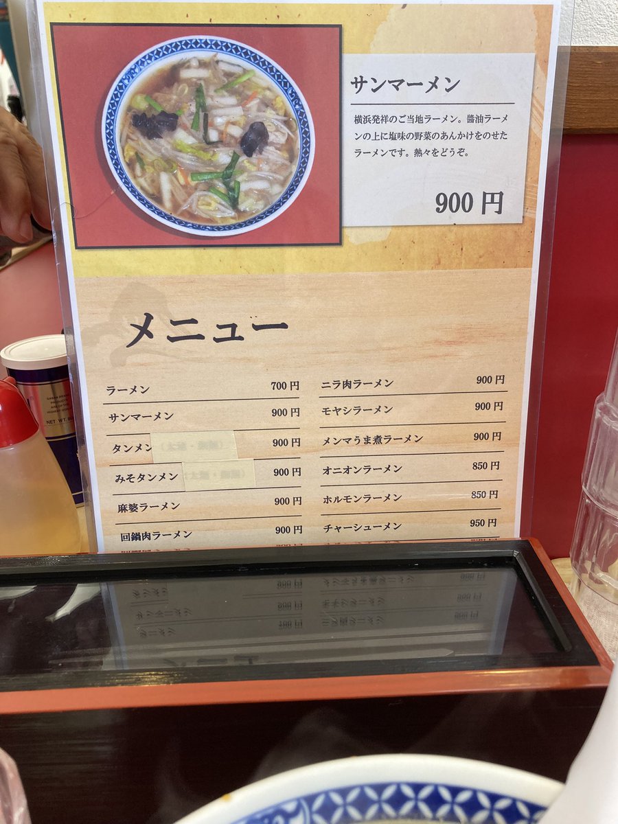 NzxbXe's tweet photo. 山元町の昭和中華そば　
……どう考えても、龍味だよね🤭
サンマーメンもチャーハンもとっても美味しかったです😋😋😋❤️
また食べられて良かった‼️
#山元町
#ラーメン
#おじさん元気そうで良かった https://t.co/fKDr0KpTjK