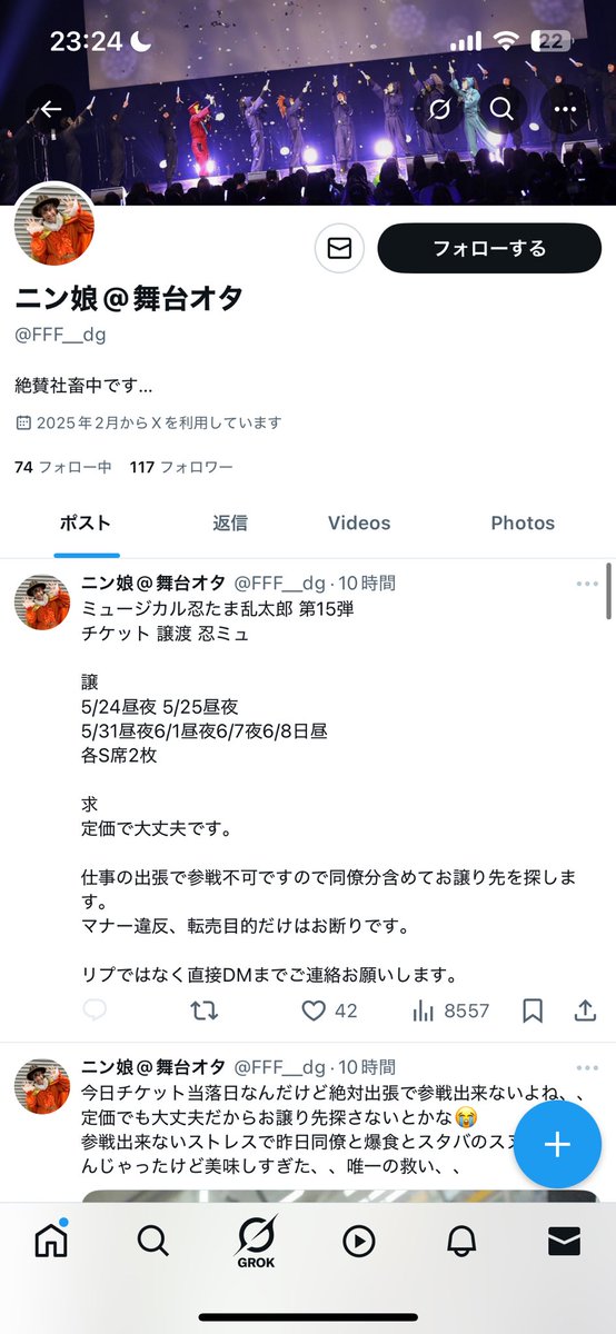 larme_usagi's tweet photo. #忍たま乱太郎  #忍ミュ
  #チケット交換

この方詐欺です
5万も取られました

被害届出しに行ってます
真面目に気をつけてください https://t.co/U1eRl4kOTh