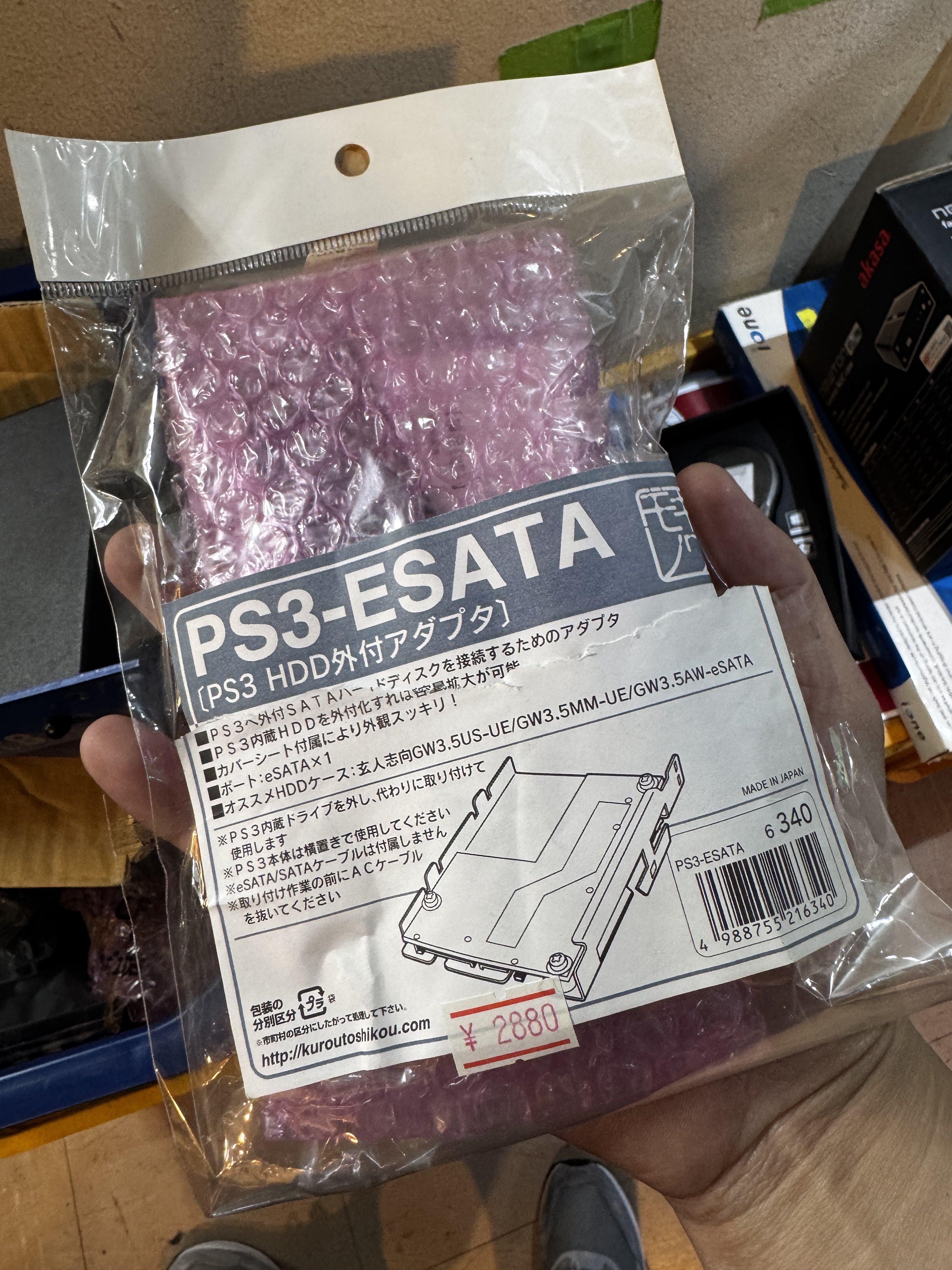 秋葉原最終処分場。 on X: 秋葉原最終処分場。 on X: