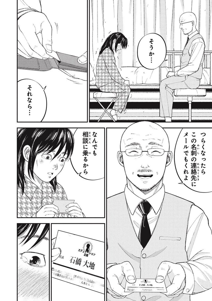 【一日14時間勉強】
親に追い込まれ続けた少女の末路(6/6) 