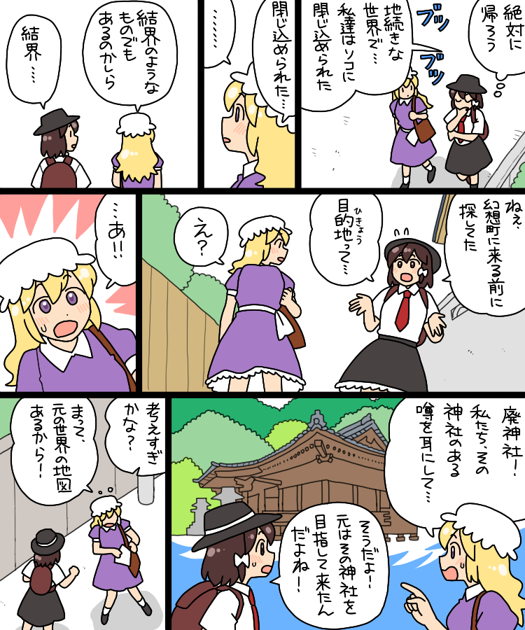 ママんげ永36話目進捗
急展開? 