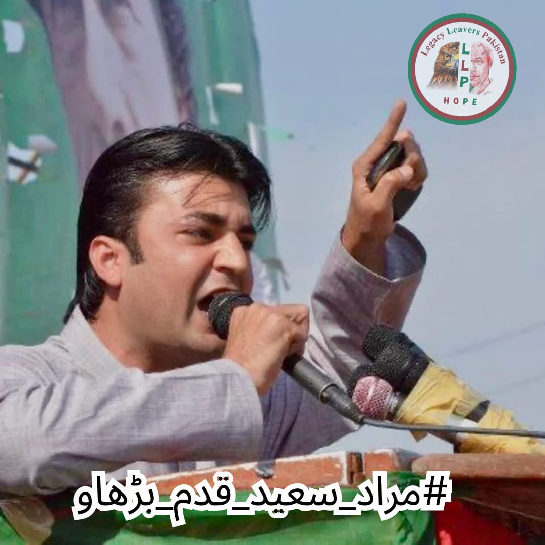 Team Legacy leavers (@legacyleavers_) on Twitter photo Imran Khan faced every storm with courage. Now, Murad Saeed leads the battle for justice. The entire nation is behind you.
#مراد_سعید_قدم_بڑھاو
<a href="/LegacyLeavers_/">Team Legacy leavers</a> Imran Khan faced every storm with courage. Now, Murad Saeed leads the battle for justice. The entire nation is behind you.
#مراد_سعید_قدم_بڑھاو
<a href="/LegacyLeavers_/">Team Legacy leavers</a>