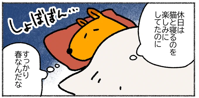 pixivFANBOXで【とりあえず】No53「冬のなごり」を公開しました! https://t.co/5EV0NTWohv 
