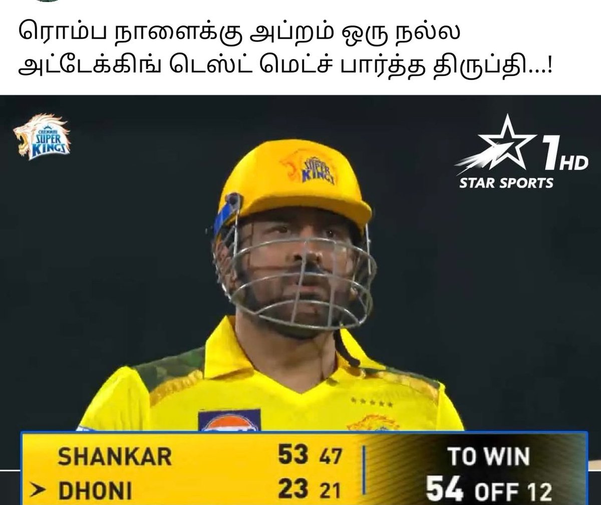 chennaiviswa2's tweet image. #அடேய் பட்டென்று சிரித்து விட்டேன்.! 😂

#DCvsCSK 
#IPL2025