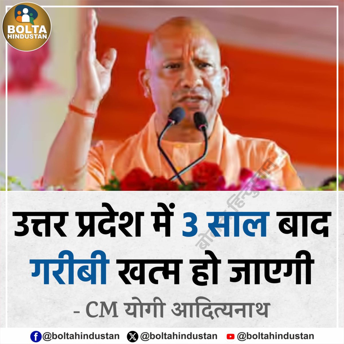 1mani1pbi's tweet photo. तब ये अपनी आदत अनुसार ' गरीबी ' का नाम बदलकर ' अमीरी ' रख देंगे
#8yearsoftransformingup 
#BJP4ViksitBharat https://t.co/9gvocyCaJS
