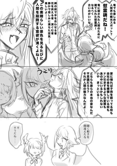 一次 竜におススメの観光名所 