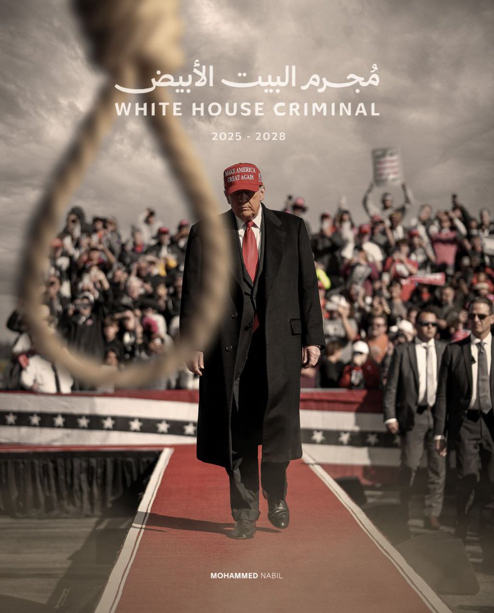 مجرم البيت الأبيض المعتوه ترمب يجب أن يتم إعدامه في أسرع وقت ممكن 💀🔥