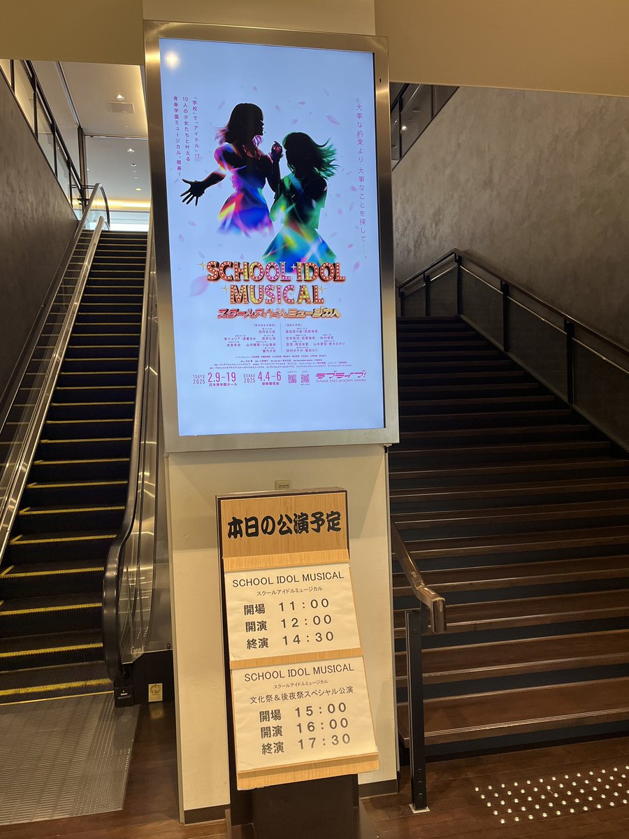 『スクールアイドルミュージカル』公式 tweet media