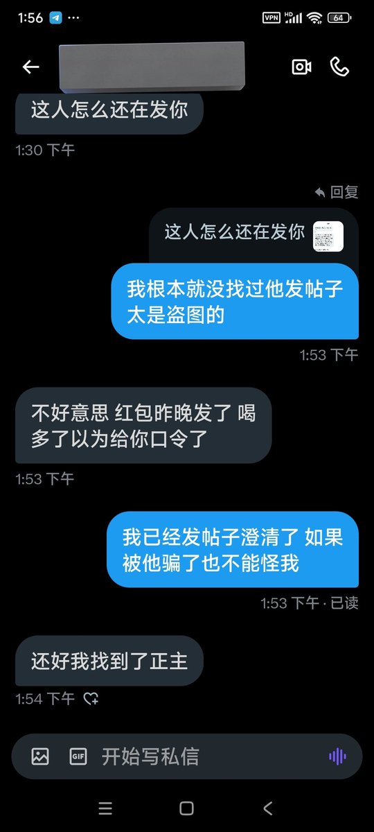 我从来没有找过这个人投稿，也从来没有关注过这个人，已经有十几个人来问我啦，他就是盗图的，希望不要被骗，刷推请擦亮眼睛 #防骗