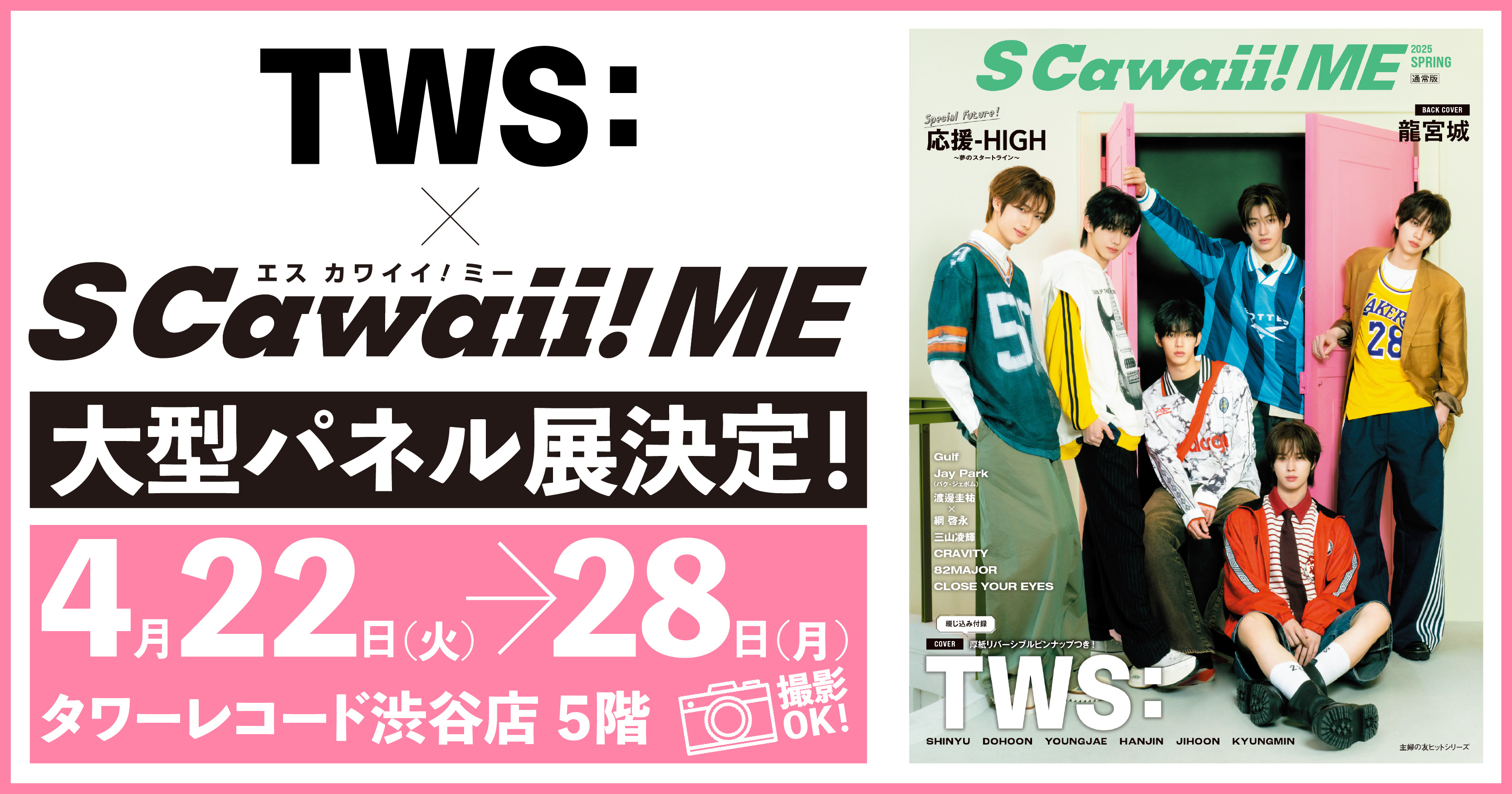 STAYC tell me now 渋谷 タワレコ B賞 トレカ ステッカー