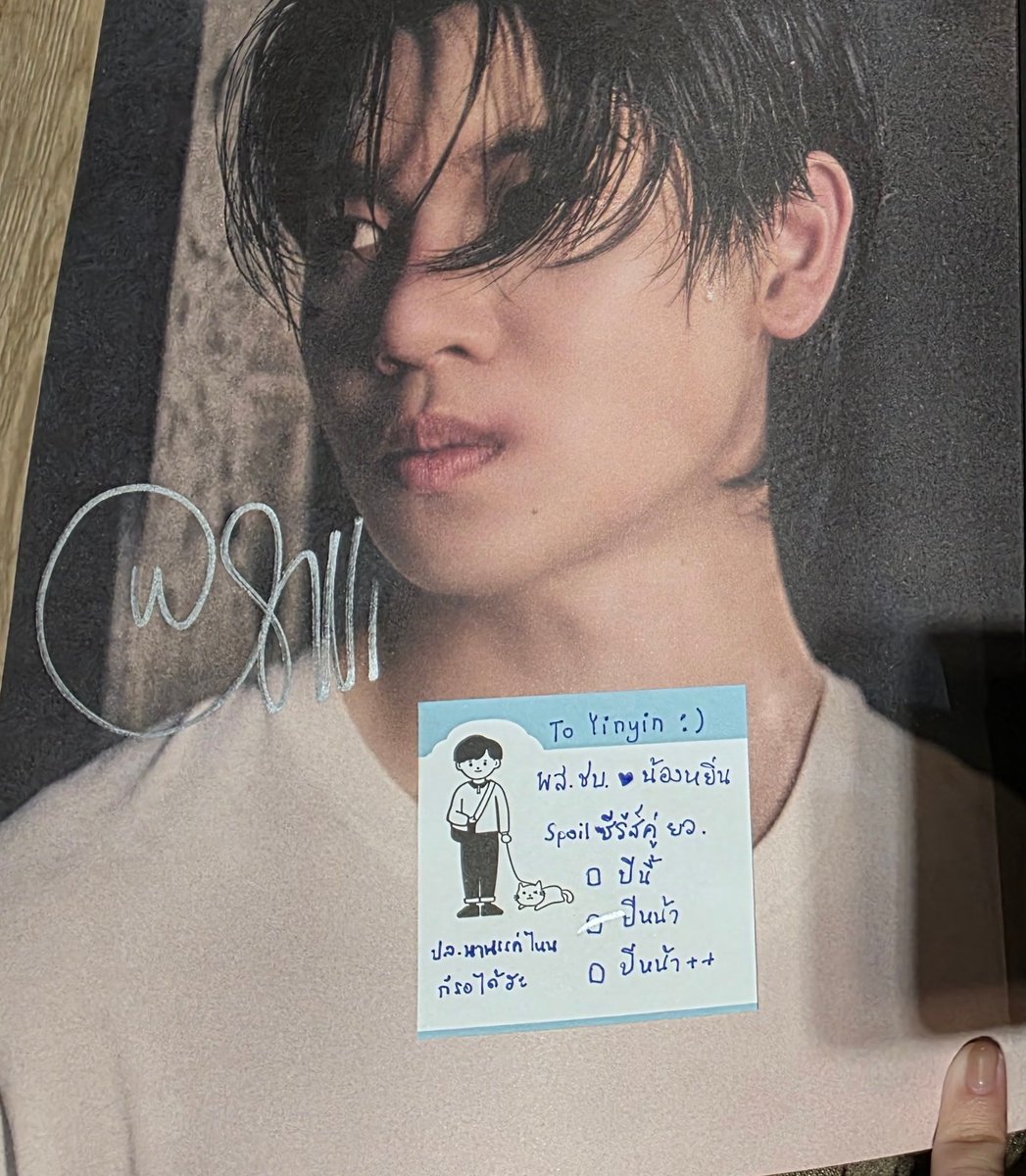 bluestth's tweet image. หยิ่นเอาดี ๆ ไม่แกล้งนะ เชื่อได้ใช่ไหม
#AYA_YINWAR1STFANSIGN