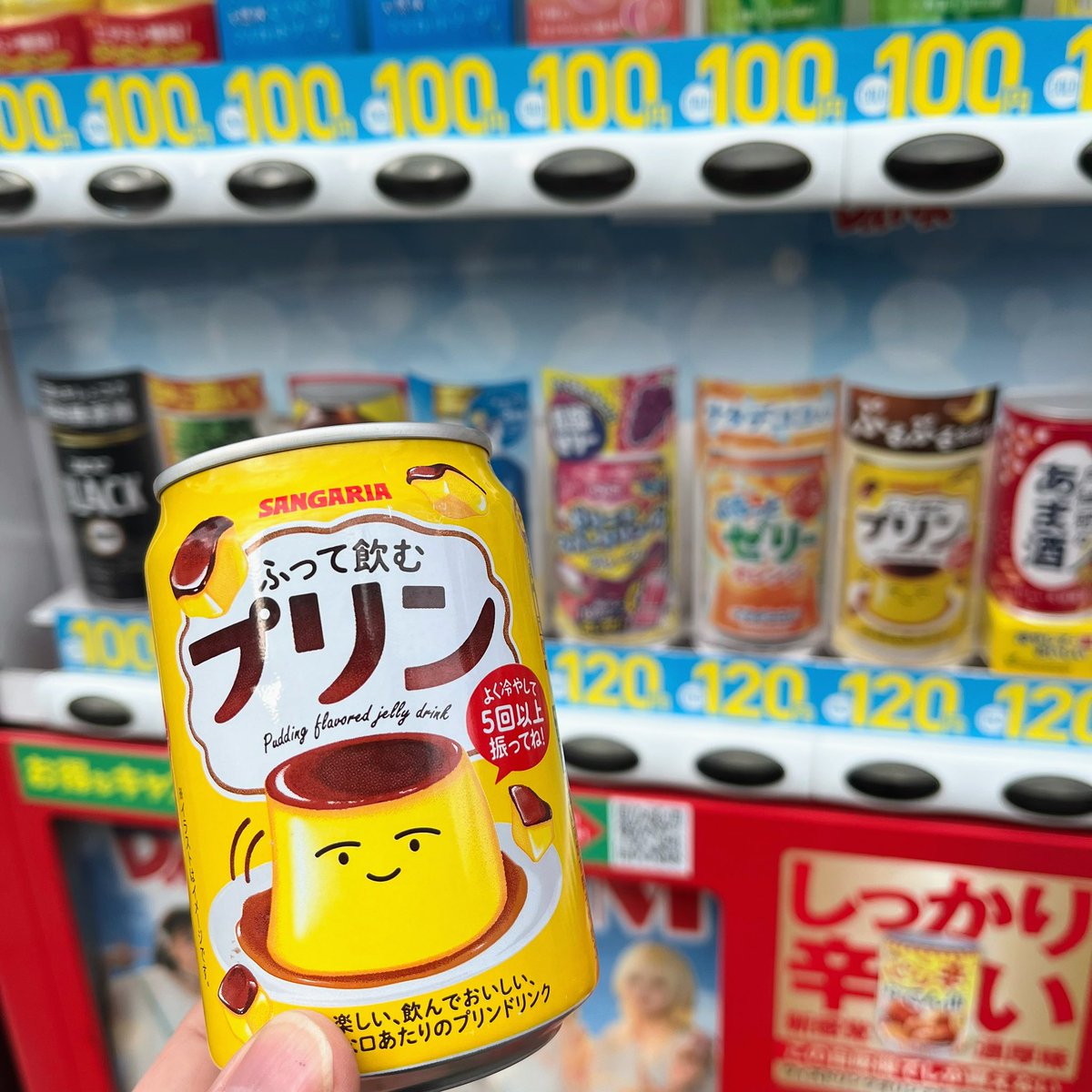 3時のおやつは飲むプリン🍮にします 今年のwith DRINKは、ゼリー系