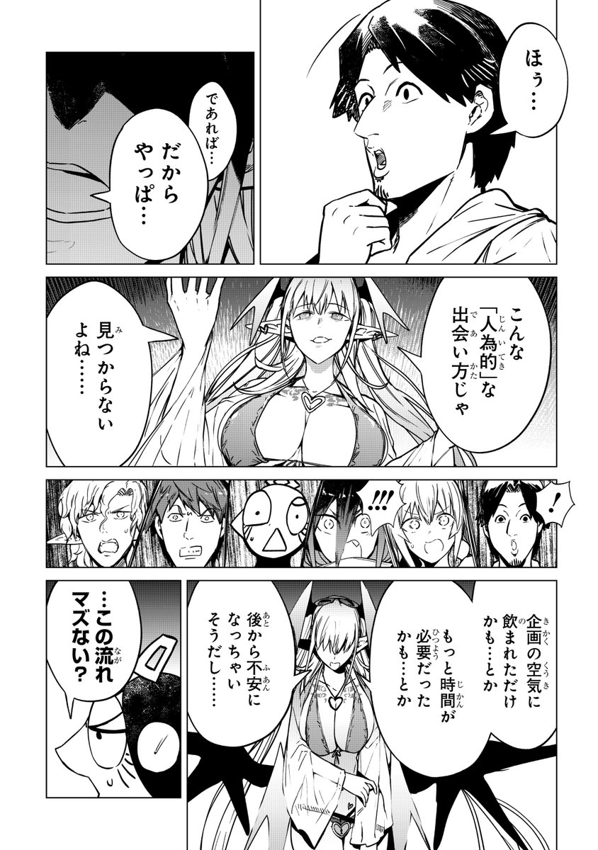 「運命の相手」を100%見つける方法(2/10) 