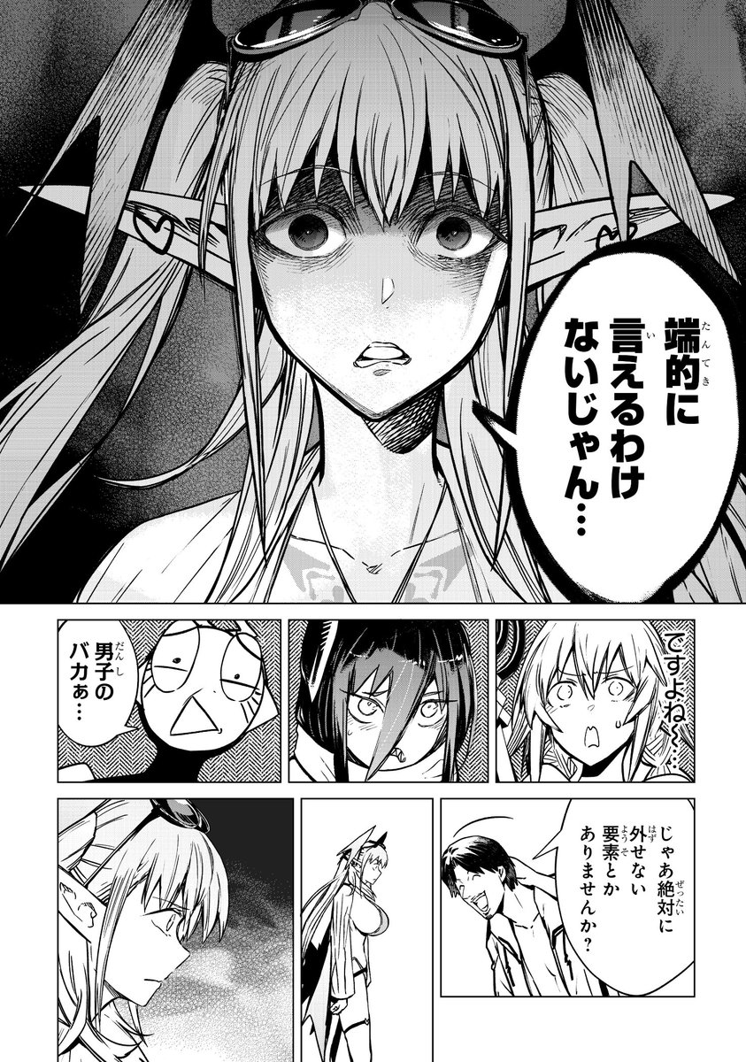 「運命の相手」を100%見つける方法(2/10) 