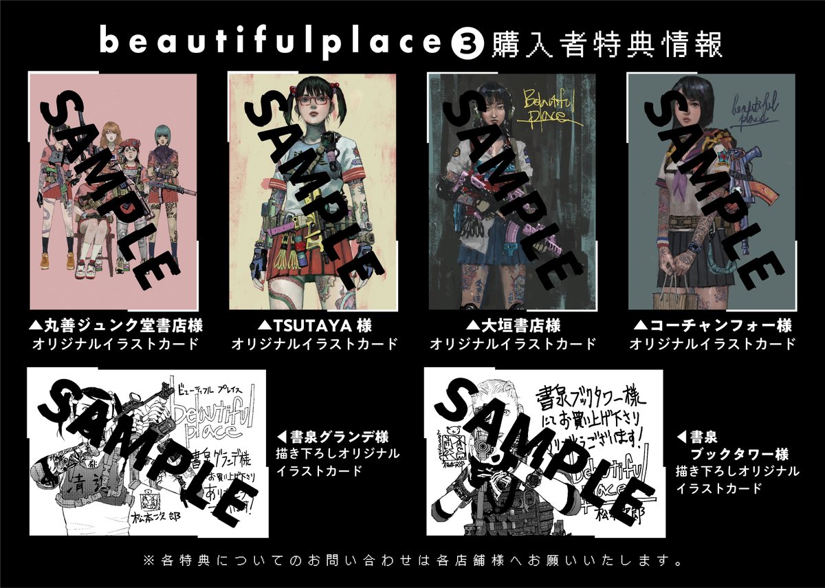 #松本次郎 先生の『#ビューティフルプレイス 第3巻』絶賛発売中!
●第3巻のご購入はこちら︎︎︎︎︎▶︎▶︎https://t.co/tX7Aj6hbMq
●試し読みはこちら︎︎▶︎▶︎https://t.co/mqQywmwzhL

さらに、第1巻は #Amazon の #Kindle Unlimitedに登録すると無料で読めます! 