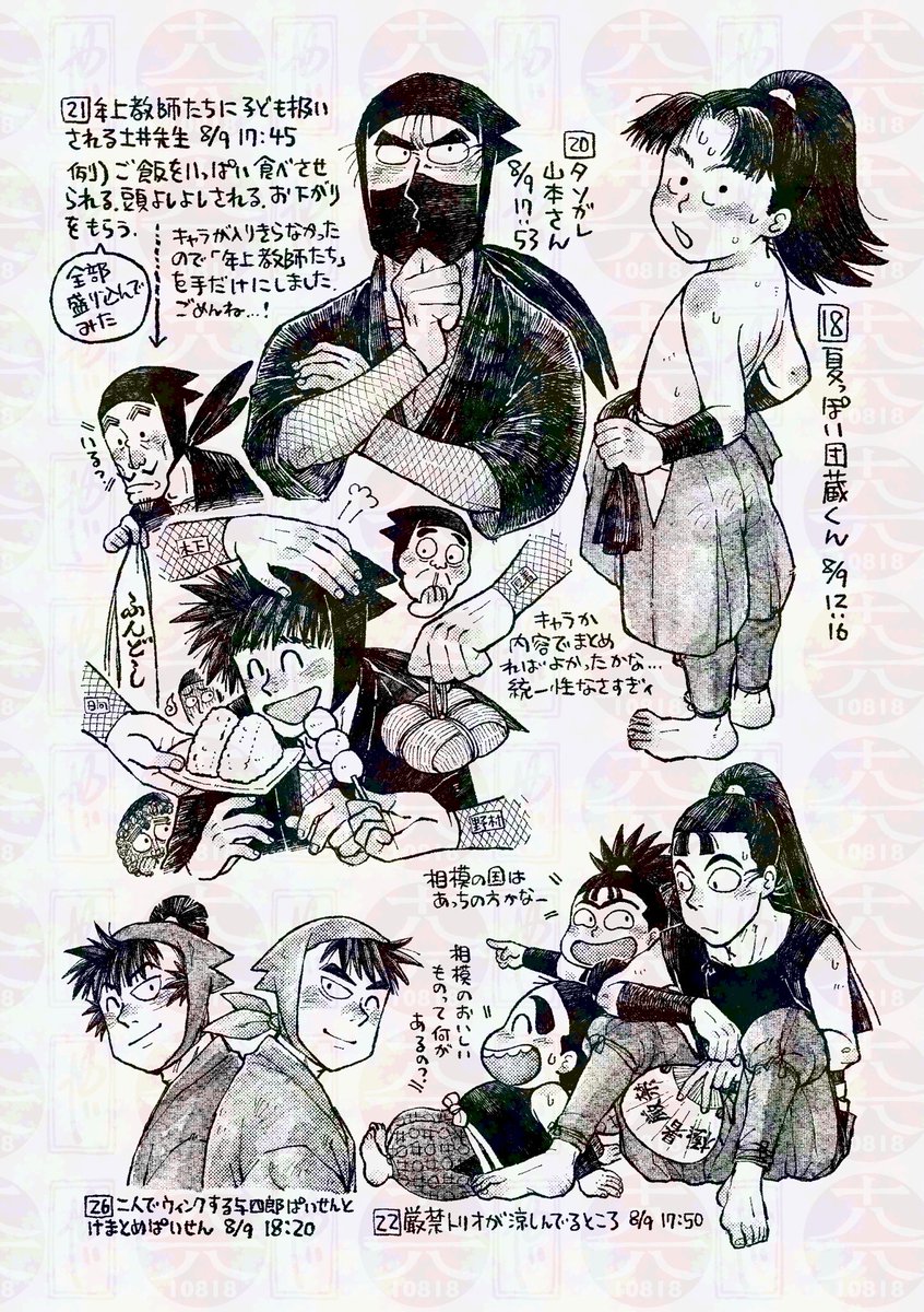 続き 