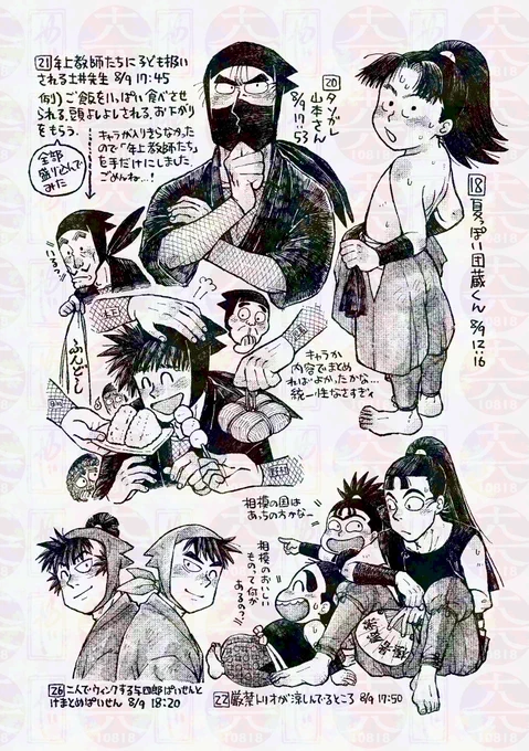 続き 
