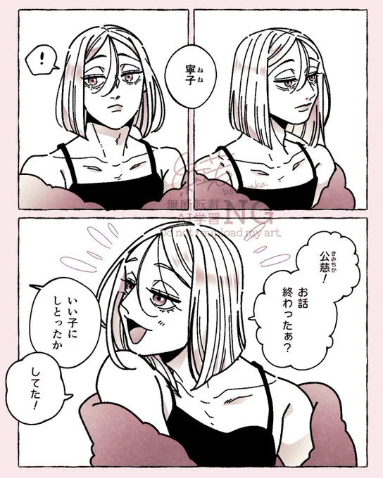 ニコニコ寧子  #創作BL 