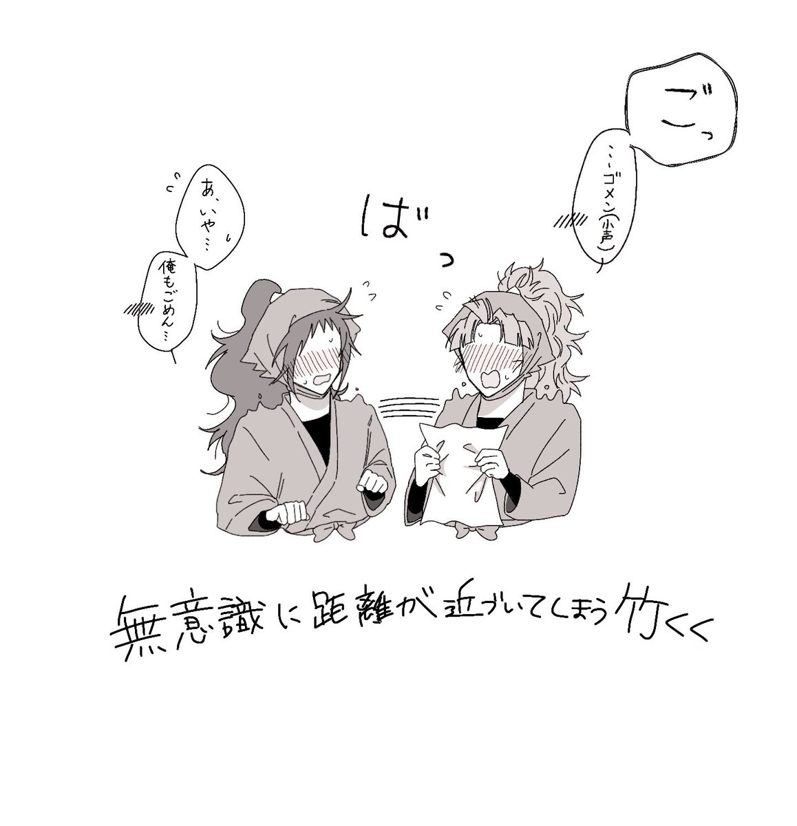 竹くく / 無意識