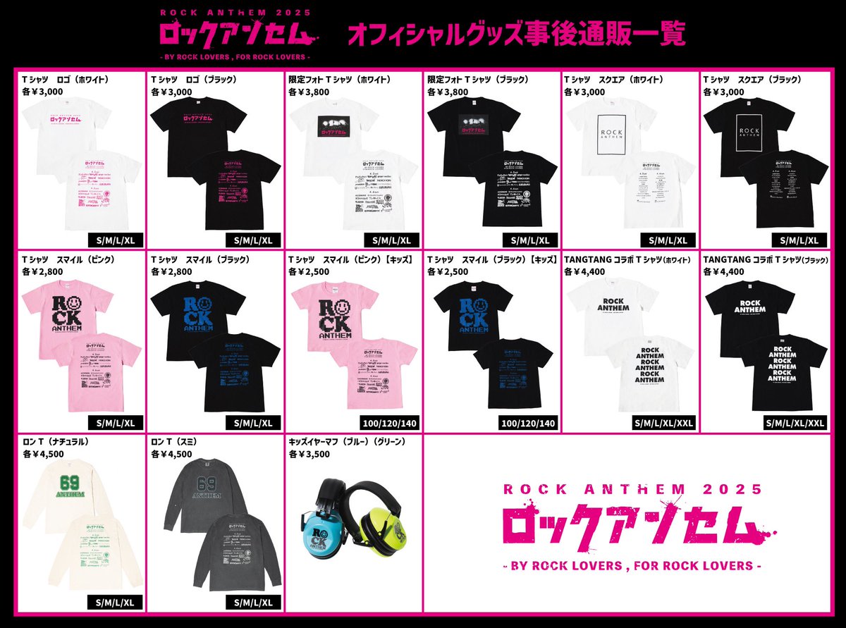 ロックアンセム - BY ROCK LOVERS , FOR ROCK LOVERS - 公式 tweet media